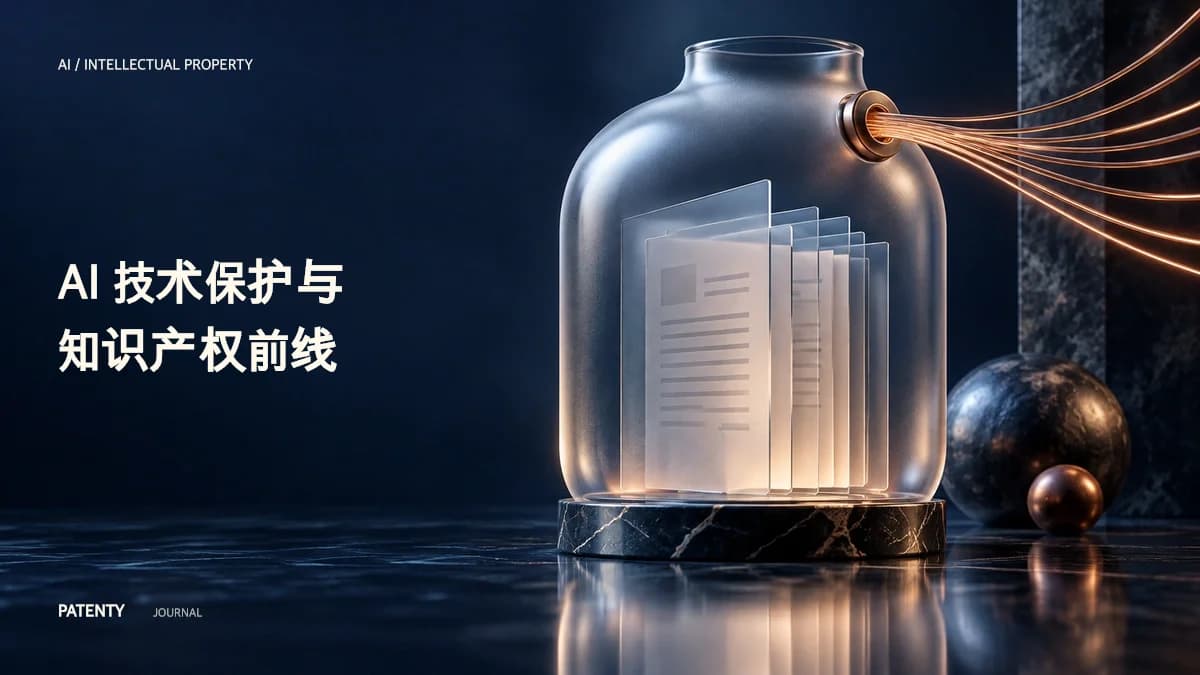 人工智能知识产权前沿:分析美国参议院对战略性技术窃取的应对措施