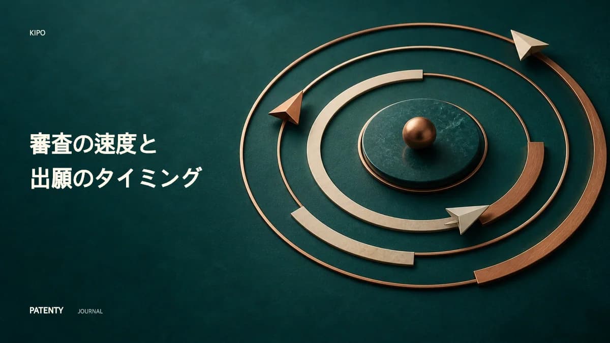 韓国特許庁(KIPO)、バイオ・AI・ロボティクス特許の審査を加速:ポートフォリオ構築時期に関する戦略ガイド