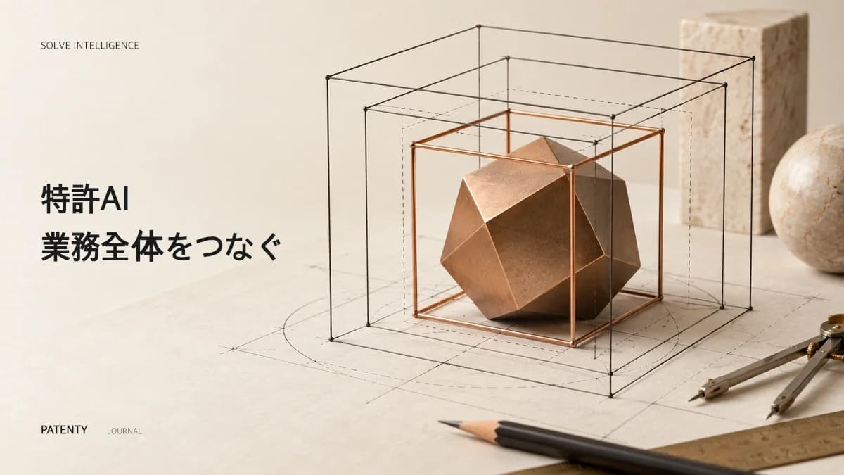 特許AIドラフティングの成熟を示すシリーズB投資