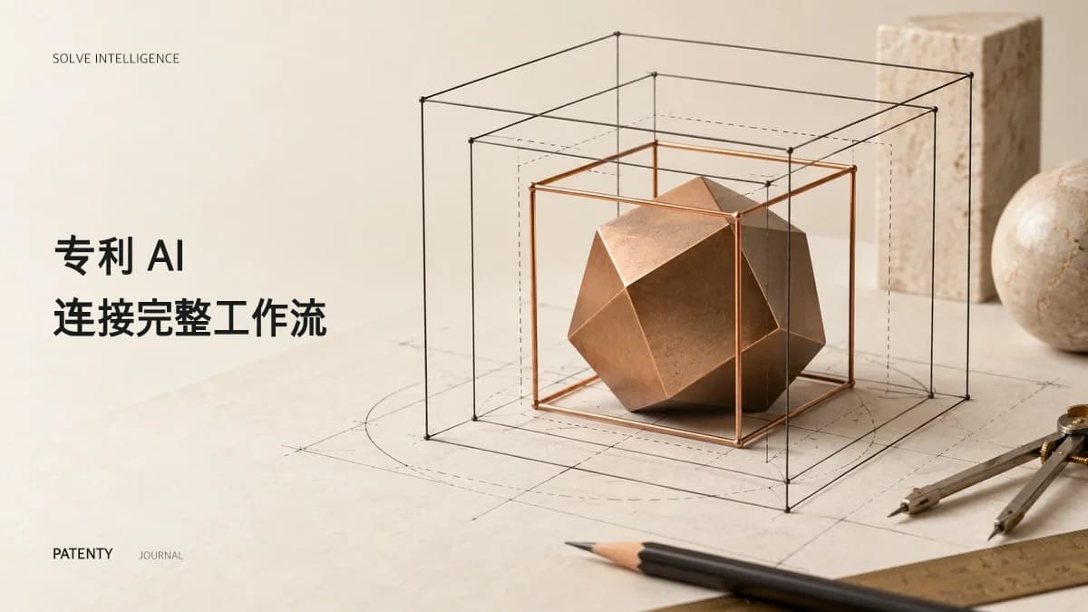 B轮融资标志着AI专利撰写的市场成熟