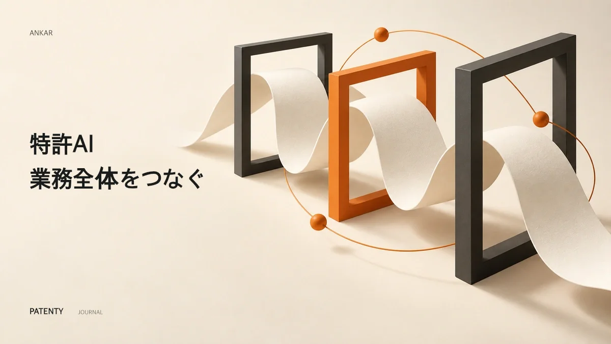 特許テックへの資本集中:Ankarの2000万ドルシリーズA調達を分析