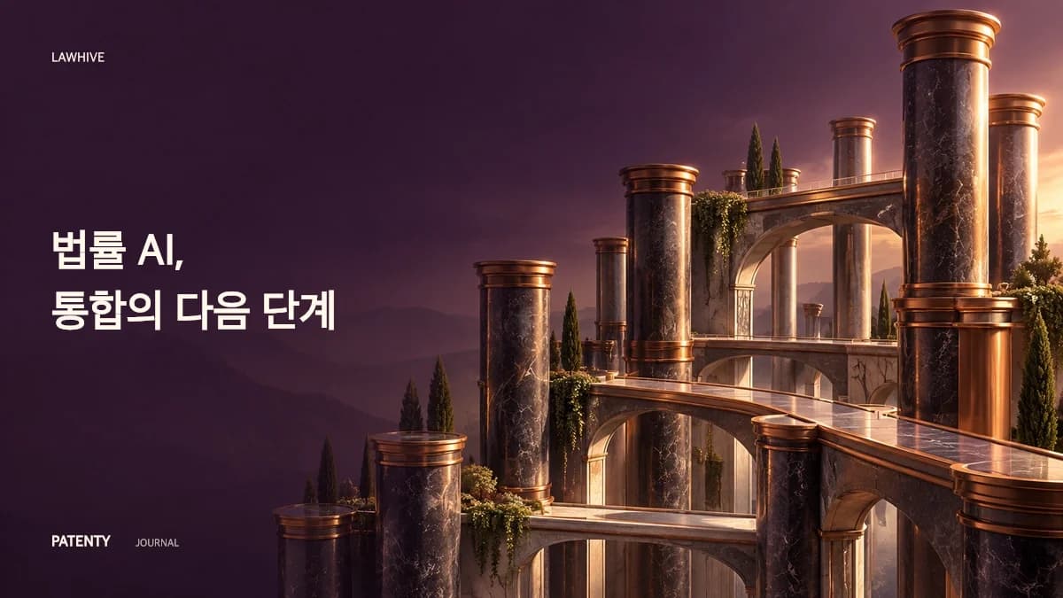수직적 통합 vs SaaS: Lawhive의 6,000만 달러 시리즈 B 투자가 시사하는 구조적 함의 분석