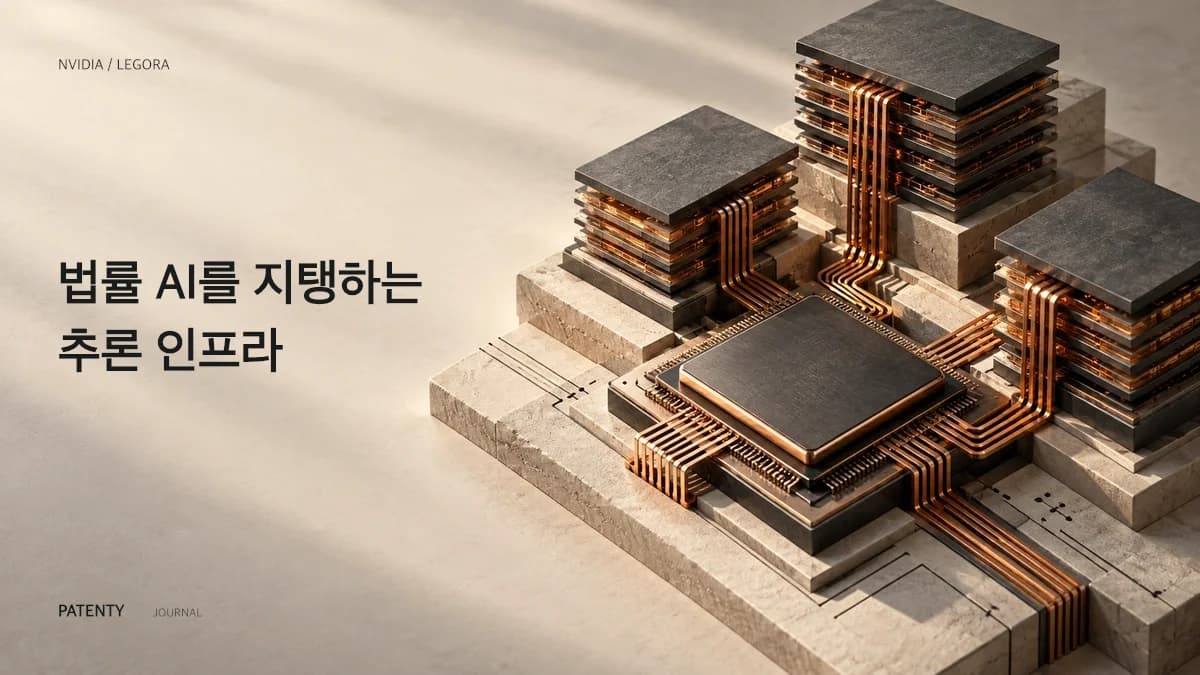 대규모 추론: 엔비디아의 레고라(Legora) 5,000만 달러 투자가 보여주는 법률 AI 인프라의 미래