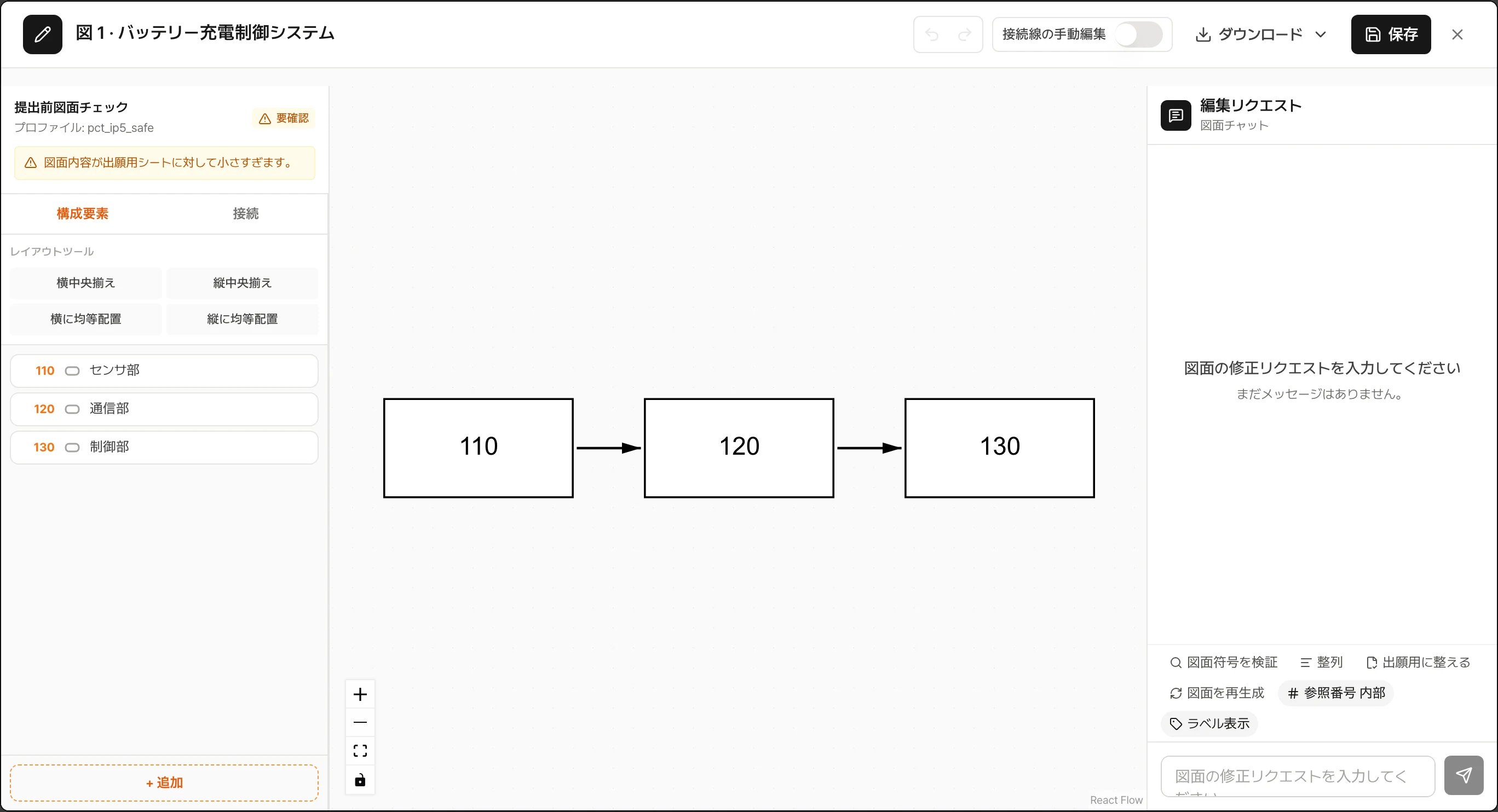 特許図面エディタ