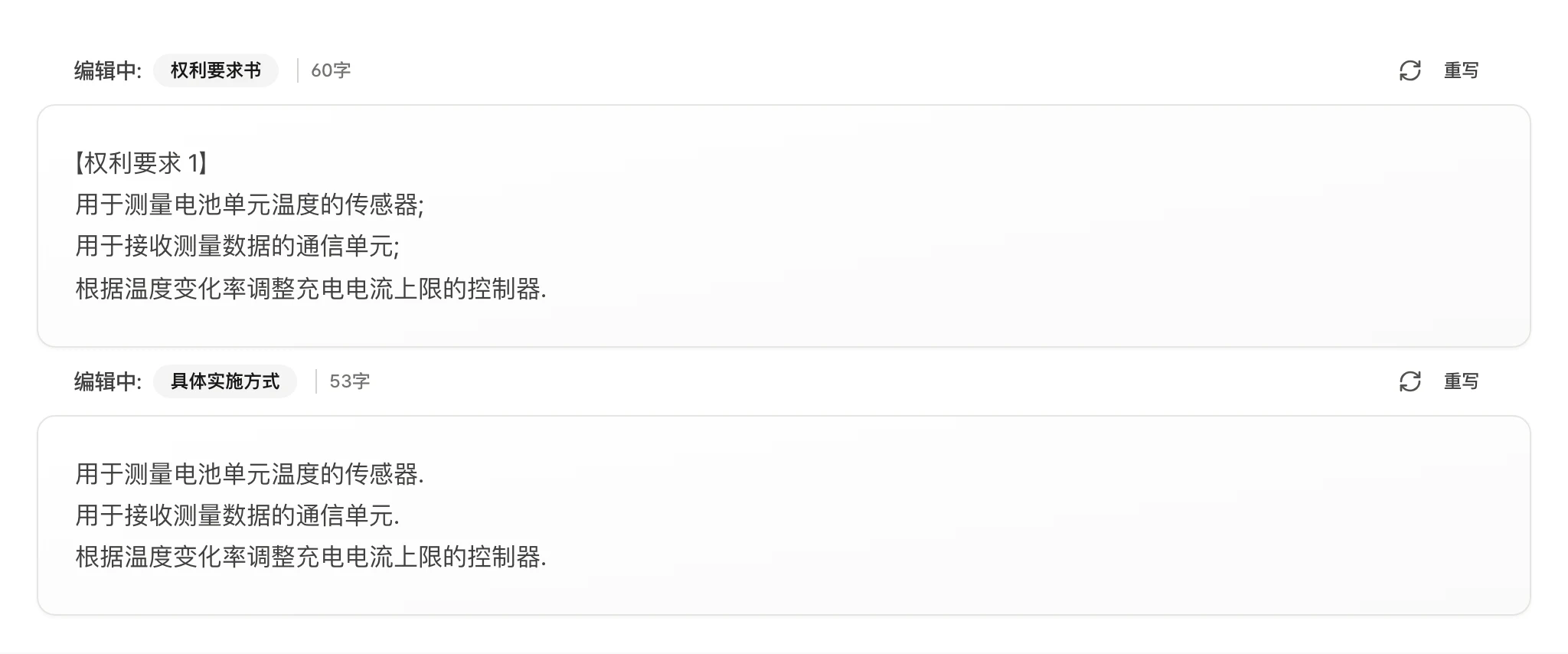 说明书编辑器