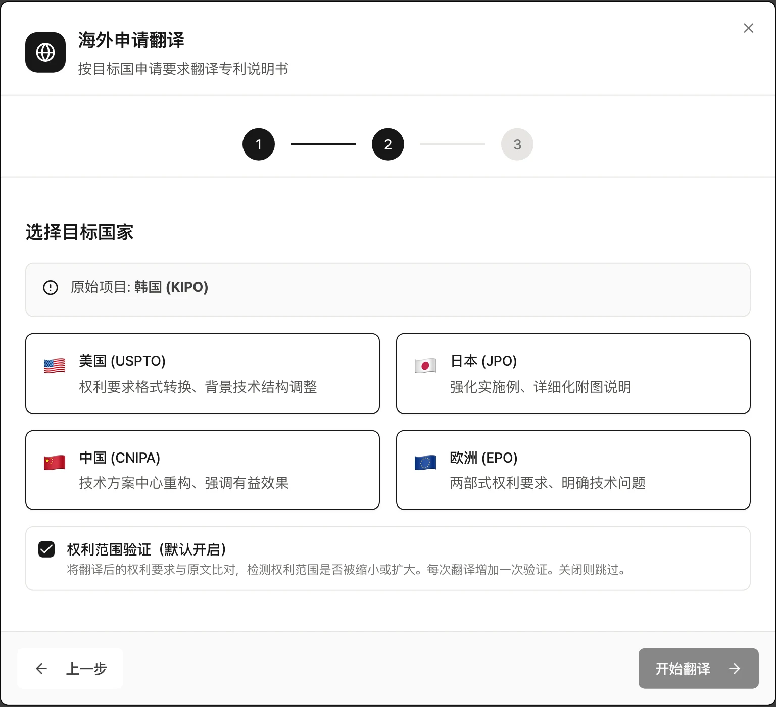 海外申请翻译・目标国家选择